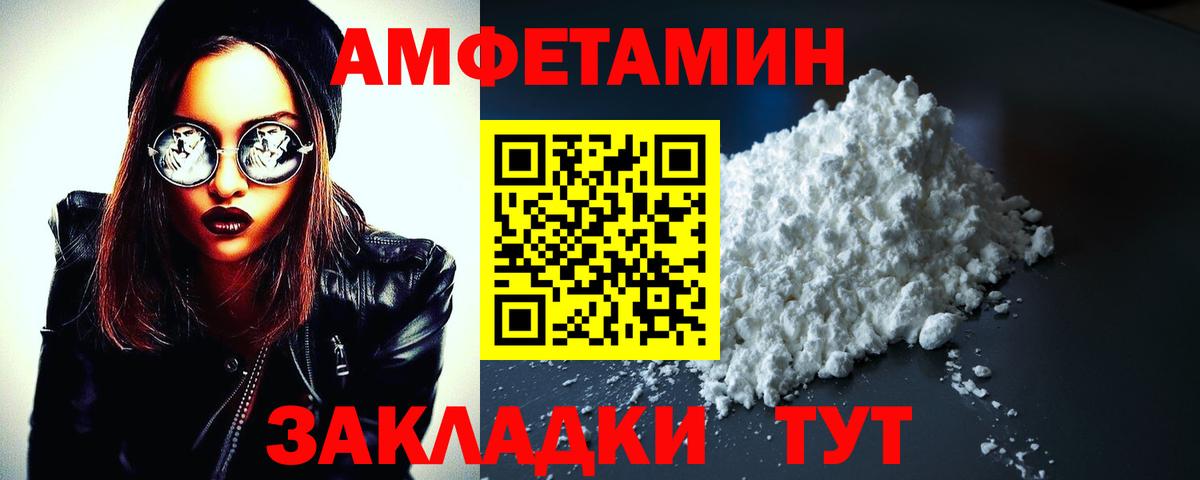Сатка  omg как зайти  Вход с VPN  АМФ Розовый  Амфетамин 