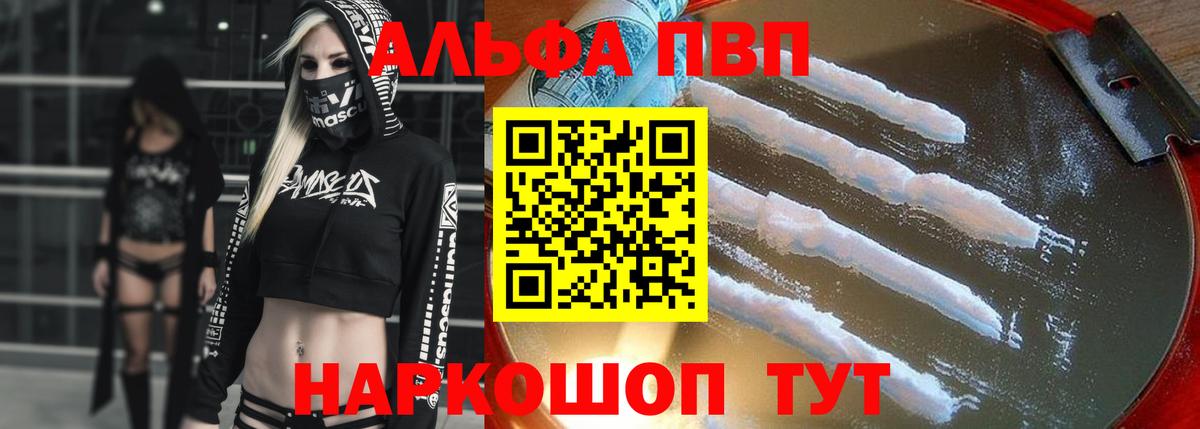хочу наркоту  Alpha-PVP СК  Вход с VPN  Alfa_PVP VHQ  Сатка 