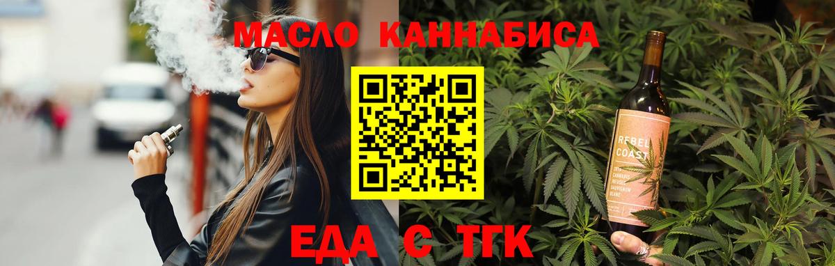 Canna-Cookies конопля  Вход с VPN  Сатка 