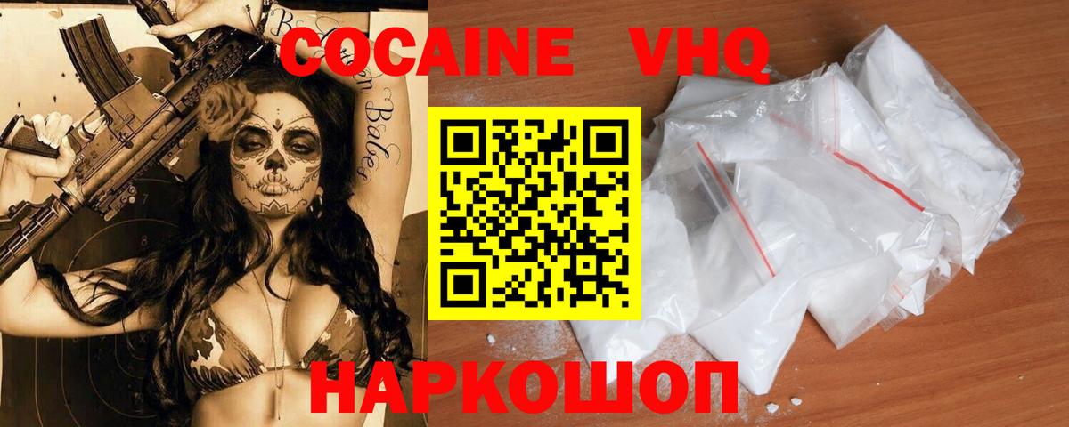 КОКАИН Перу  Cocaine 97%  Вход с VPN  Сатка 