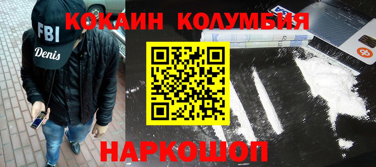 Кокаин Перу Сатка