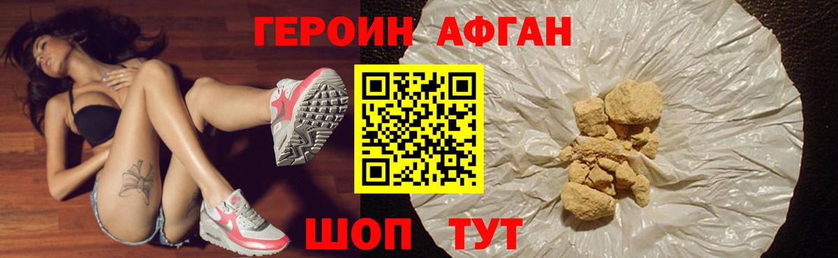 ГЕРОИН гречка Сатка