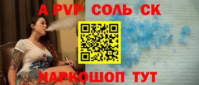 соль курить ск Рыбинск