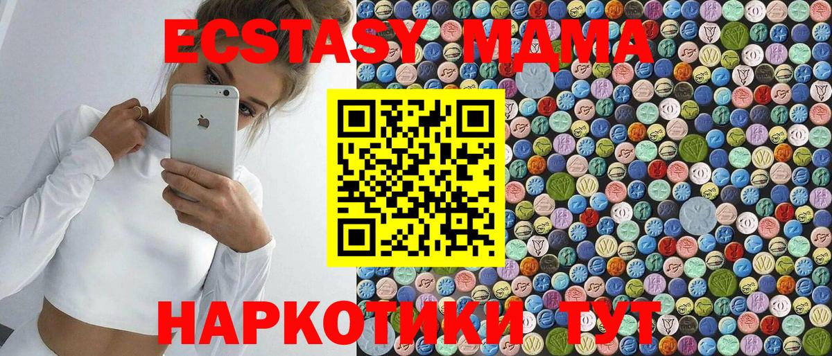 МДМА  MDMA молли  Вход с VPN  Сатка 