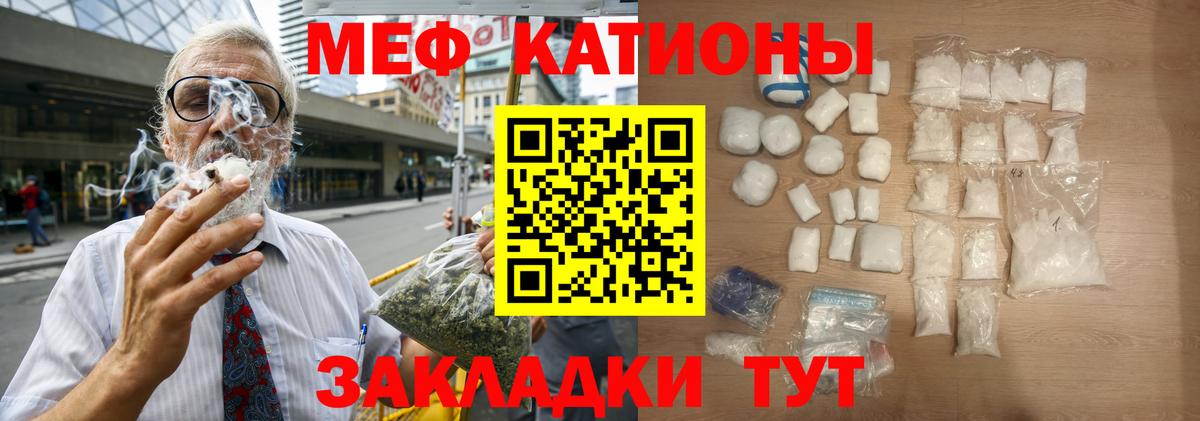 МЕФ  Мефедрон  Меф 4 MMC  Вход с VPN  Сатка  МЯУ-МЯУ 4 MMC 