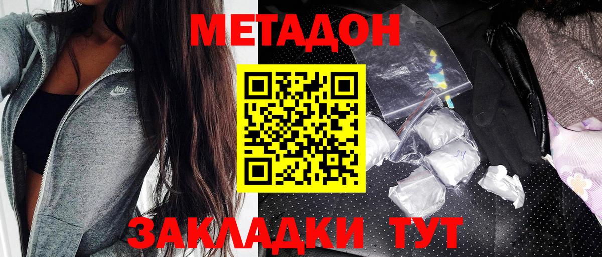 Метадон белоснежный  Вход с VPN  Сатка  Метадон кристалл 