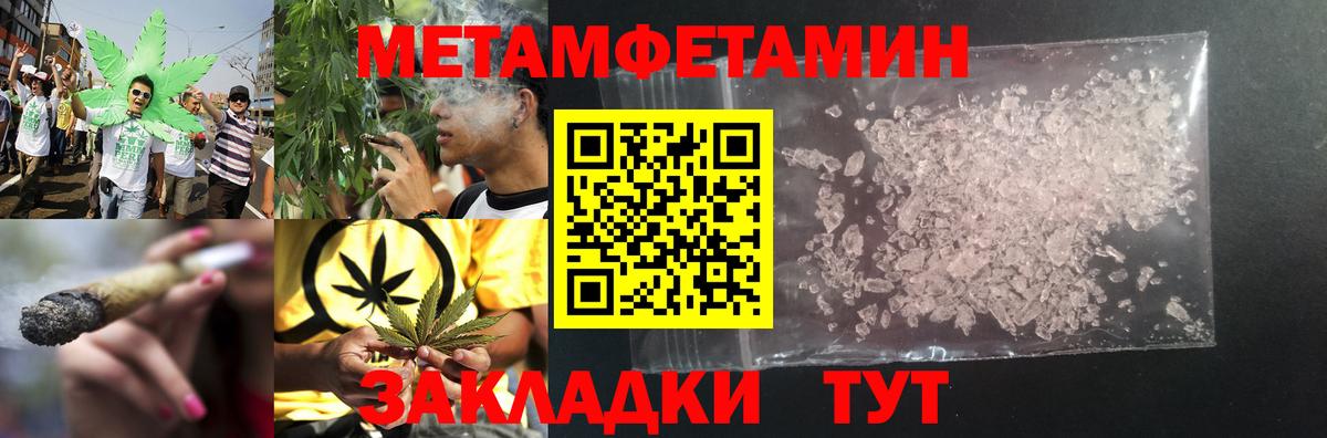 Метамфетамин мет Сатка