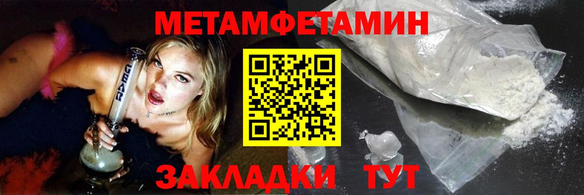 Метамфетамин  Вход с VPN  Сатка  Первитин Methamphetamine 
