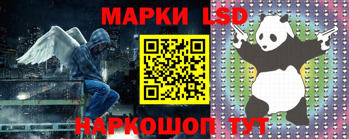 Марки NBOMe 1,8мг Сатка